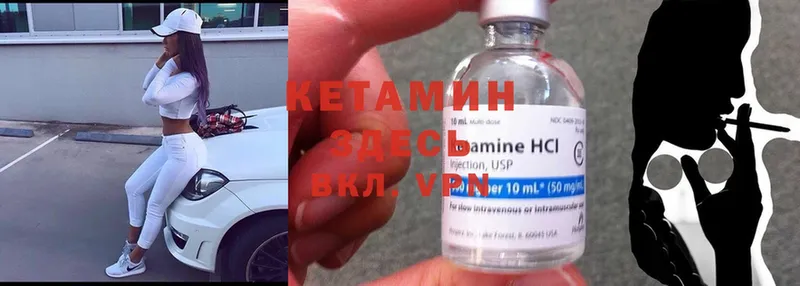 КЕТАМИН ketamine  Зеленоградск 